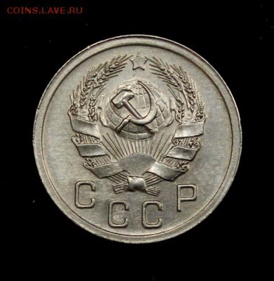 10 копеек 1935____с блеском_____18.10__22.00 - IMG_6959.JPG