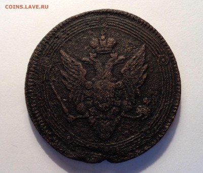 5 копеек 1807 ЕМ корона малая уставший - DSC00474.JPG