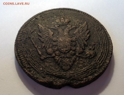 5 копеек 1807 ЕМ корона малая уставший - DSC00476.JPG