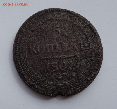 5 копеек 1807 ЕМ корона малая уставший - DSC00479.JPG