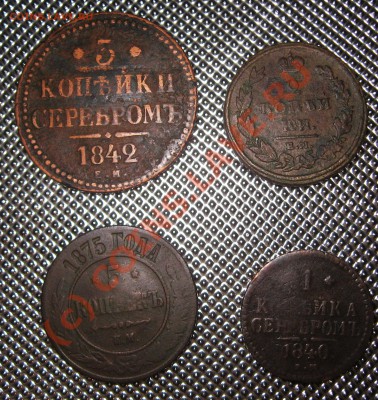 Лот царской меди №1 до 30.09.10 в 22.00 - 1.JPG