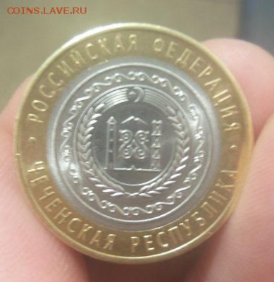 10 рублей Чеченская Республика 2010г. аук до 17.10.2015 - 5