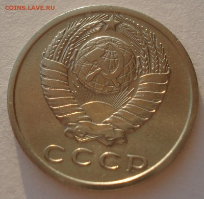 15 копеек 1965 СССР 22:00 17.10.2015 - DSC00432.JPG