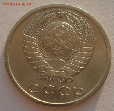 15 копеек 1965 СССР 22:00 17.10.2015 - DSC00428.JPG