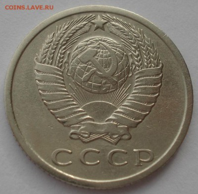 15 копеек 1965 СССР 22:00 17.10.2015 - DSC00172.JPG