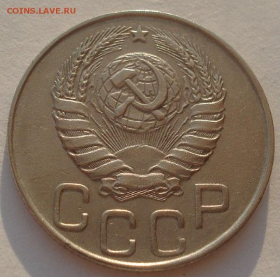 20 копеек 1944 СССР 22:00 17.10.2015 - DSC00519.JPG