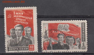 СССР 1950  1Мая - 64