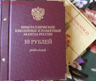 Бим 108 шт в альбоме,оценка - DSC02830.JPG