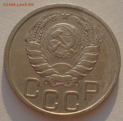 20 копеек 1939 СССР до 22:00 17.10.2015 - DSC00507.JPG