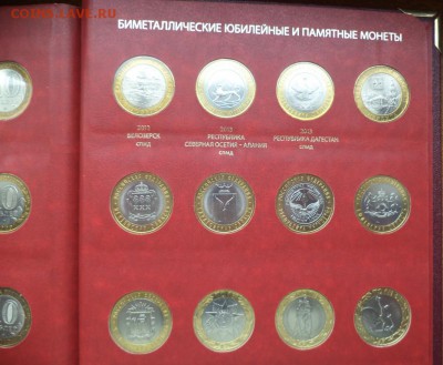Бим 108 шт в альбоме,оценка - DSC02856.JPG
