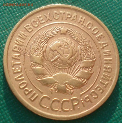 3 копейки 1935 старый тип СССР 22:00 17.10.2015 - DSC00551.JPG