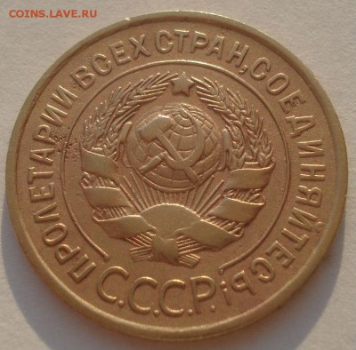 3 копейки 1935 старый тип СССР 22:00 17.10.2015 - DSC00544.JPG