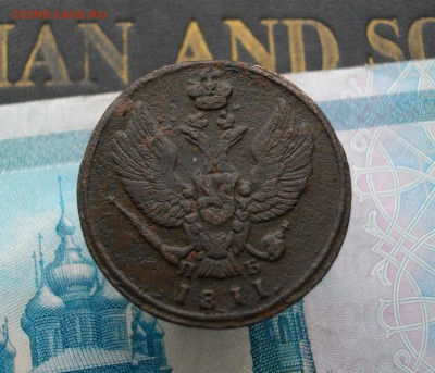 2коп. 1811г КМ-ПБ (тетерев) до 16.10.15 22.00 мск - IMGP7539.JPG