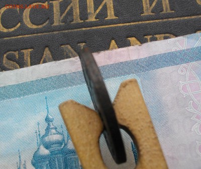 2коп. 1811г КМ-ПБ (тетерев) до 16.10.15 22.00 мск - IMGP7541.JPG