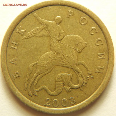 Редкие 50к 03сп шт2.11 и 05сп шт2.32Б1 до 16.10 22-00 - DSCN9313.JPG