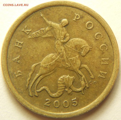 Редкие 50к 03сп шт2.11 и 05сп шт2.32Б1 до 16.10 22-00 - DSCN9311.JPG