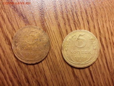 5 копеек 1929г. и 1934г. оценка - 20151014_203719