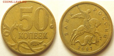 нечастые разновиды 50 копеек 16.10 22-00 - DSCN9308.JPG