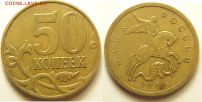 нечастые разновиды 50 копеек 16.10 22-00 - DSCN9304.JPG