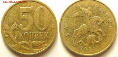 нечастые разновиды 50 копеек 16.10 22-00 - DSCN9302.JPG