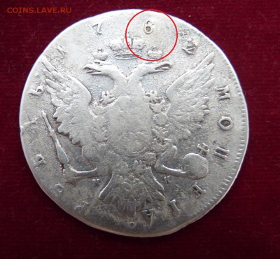 Оцените 2 монетки. Рубли 1762,1823 - G2zKoSR5KK8