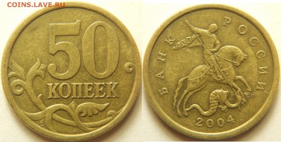 нечастые разновиды 50 копеек 16.10 22-00 - DSCN9314.JPG