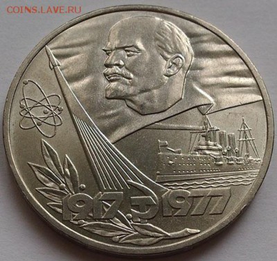 Памятный рубль 60 лет ВОСР - Октябрь-60