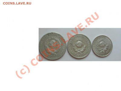 10,15,20 копеек 1925 год   до 31.08.10  22:00 - 1170390111111251_1