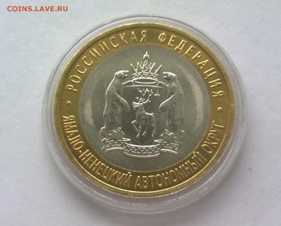 10 рублей ЯМАЛ Мешковая очень короткий 14.10.2015 в 23.00 - attach-635802543113779016 (1)