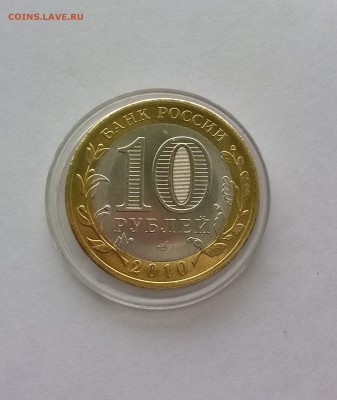 10 рублей ЯМАЛ Мешковая очень короткий 14.10.2015 в 23.00 - attach-635802543069145534 (3)