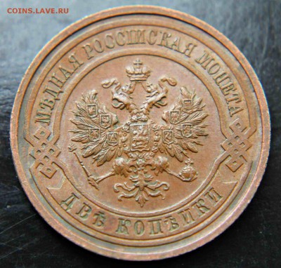 2 копейки 1915 г AU_UNC 20.10.15г. 22:30 - IMG_5586.JPG