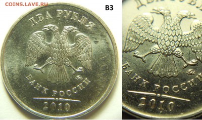 2 рублей 2010 ммд все шт. по АС А,Б,В1,В2,В3 до 16.10 22-00 - DSCN9334.JPG