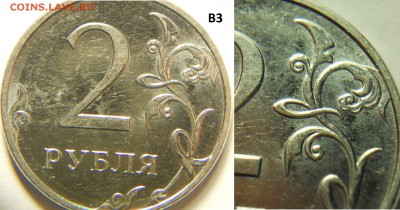 2 рублей 2010 ммд все шт. по АС А,Б,В1,В2,В3 до 16.10 22-00 - DSCN9332.JPG