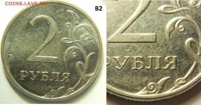 2 рублей 2010 ммд все шт. по АС А,Б,В1,В2,В3 до 16.10 22-00 - DSCN9328.JPG