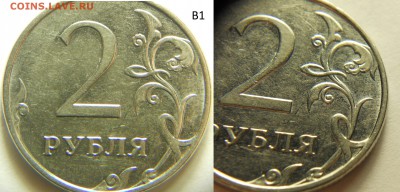 2 рублей 2010 ммд все шт. по АС А,Б,В1,В2,В3 до 16.10 22-00 - DSCN9323.JPG