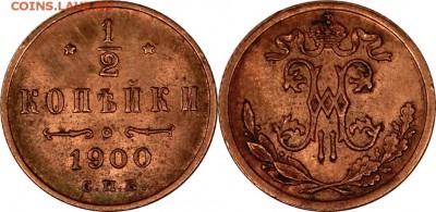2 копейки 1900 остат. штемпел. блеск до 15.10.2015 22:00 - 0,5 копейки 1900 СПБ (2)