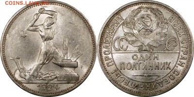 50 копеек 1924 UNC штемпельный блеск 15.10.2015 22:00 по мск - 50 копеек 1924