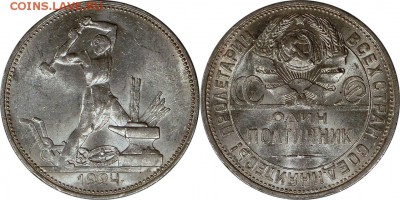 50 копеек 1924 UNC штемпельный блеск 15.10.2015 22:00 по мск - 50 копеек 1924 (2)