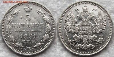 5 копеек Александра III: 1890,91,92г. Красивые! До 18.10.15 - 1891 1
