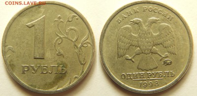 нечастые разновидности Рублей 98м, 09сп, 10сп до 16.10 22-00 - DSCN9300.JPG