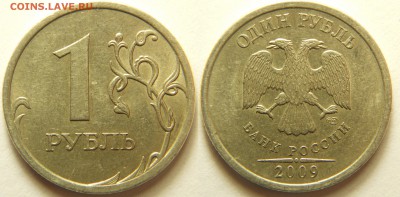 нечастые разновидности Рублей 98м, 09сп, 10сп до 16.10 22-00 - DSCN9298.JPG