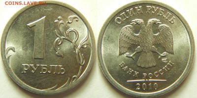 нечастые разновидности Рублей 98м, 09сп, 10сп до 16.10 22-00 - DSCN9296.JPG