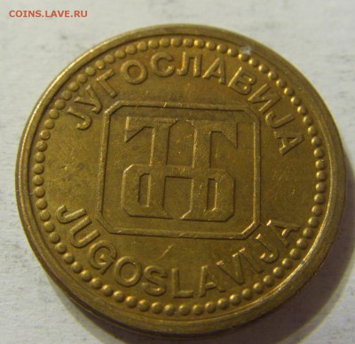 1 динар 1992 год Югославия до 19.10.2015 22:00 МСК - CIMG4471.JPG