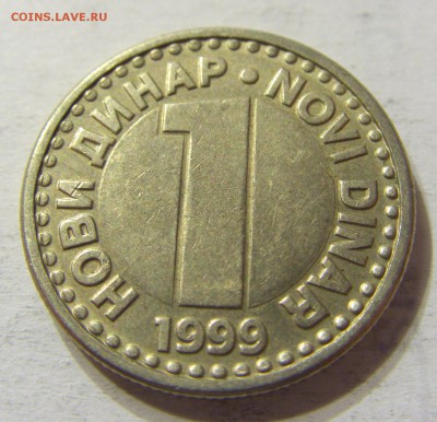 1 динар 1999 год Югославия до 19.10.2015 22:00 МСК - CIMG4477.JPG