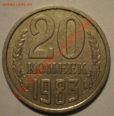 20коп-86-87г - P8104615.JPG