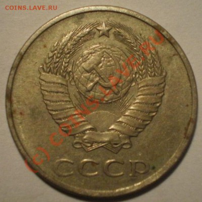 20коп-86-87г - P8104628.JPG