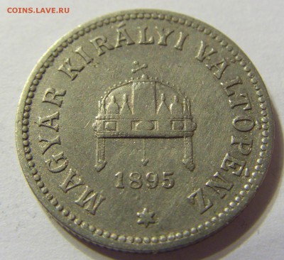 10 филлеров 1895 год Венгрия до 19.10.2015 22:00 МСК - CIMG4540.JPG