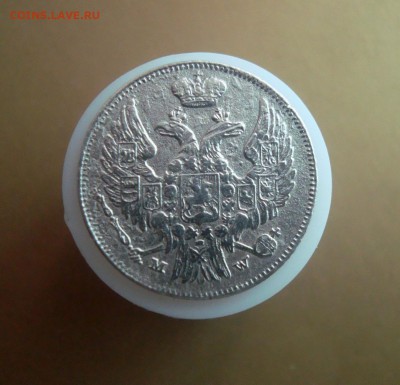 15 копеек 1 ZLOTY 1838 г. - DSC06669.JPG