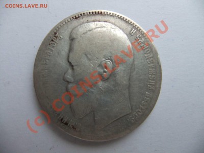 10-ки меняю на мелочь СССР - 1898