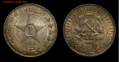 РУБЛЬ 1921, красивый, до 15.10(ВСЕГО СУТКИ) в 22.00мск - DSCN3569.JPG